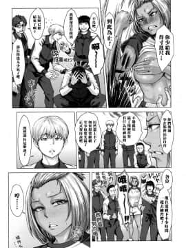 [ブルマン] 黒ギャル部長奮闘記!(COMIC 高 2017年10月号)[中国翻訳][DL版]_09