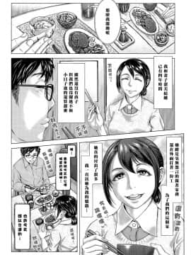 [ブルマン] これが私の妻です。 前編 (COMIC 天魔 2015年11月号) [中国翻訳]_02