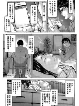 [ブルマン] これが私の妻です。 前編 (COMIC 天魔 2015年11月号) [中国翻訳]_05
