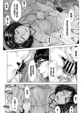 [ブルマン] これが私の妻です。 中編 (COMIC 天魔 2016年1月号) [中国翻訳]_05