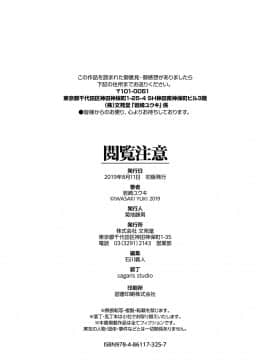 [Iwasaki Yuuki] Etsuran Chuui [Chinese]_200：Fai_200