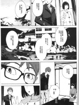 [Iwasaki Yuuki] Etsuran Chuui [Chinese]_125：Fai_125