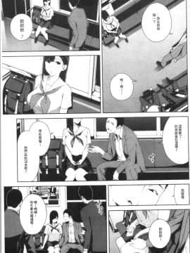 [Iwasaki Yuuki] Etsuran Chuui [Chinese]_147：Fai_147