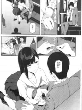 [Iwasaki Yuuki] Etsuran Chuui [Chinese]_150：Fai_150