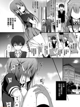 [Nanigawa Rui] 卯月サマはお說教が長い[零星汉化组]_03_00163