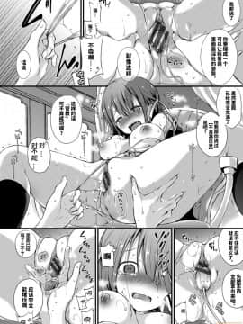 [Nanigawa Rui] 卯月サマはお說教が長い[零星汉化组]_05_00165