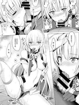 (C87) [abgrund (さいかわゆさ)] 楽園へようこそ (楽園追放 -Expelled from Paradise-) [中国翻訳]_07