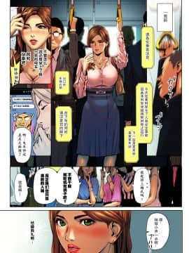[不可视汉化][野鳥 (ブロイラー野鳥)] 若妻強制絶頂地獄_06