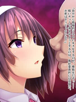 [ピンポイント (復八磨直兎)] 底辺用務員復讐洗脳～ナマイキ令嬢催眠～前編_020_cg015