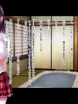 [ピンポイント (復八磨直兎)] 底辺用務員復讐洗脳～ナマイキ令嬢催眠～前編_036_cg031