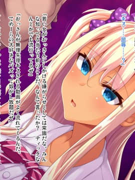 [ピンポイント (復八磨直兎)] 底辺用務員復讐洗脳～ナマイキ令嬢催眠～前編_066_cg061