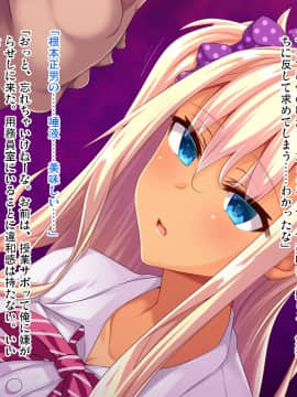 [ピンポイント (復八磨直兎)] 底辺用務員復讐洗脳～ナマイキ令嬢催眠～前編_067_cg062