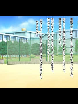 [ピンポイント (復八磨直兎)] 底辺用務員復讐洗脳～ナマイキ令嬢催眠～前編_208_cg203
