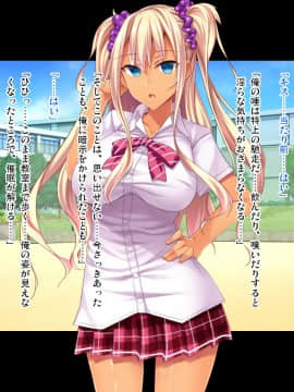 [ピンポイント (復八磨直兎)] 底辺用務員復讐洗脳～ナマイキ令嬢催眠～前編_210_cg205