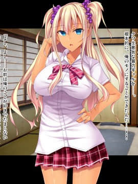 [ピンポイント (復八磨直兎)] 底辺用務員復讐洗脳～ナマイキ令嬢催眠～前編_219_cg214
