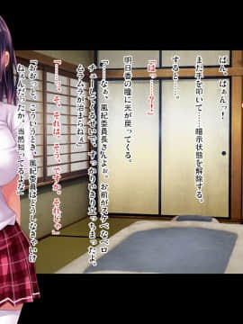 [ピンポイント (復八磨直兎)] 底辺用務員復讐洗脳～ナマイキ令嬢催眠～前編_457_cg031