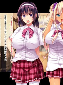[ピンポイント (復八磨直兎)] 底辺用務員復讐洗脳～ナマイキ令嬢催眠～前編_536_cg110