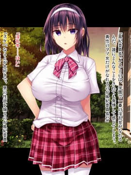[ピンポイント (復八磨直兎)] 底辺用務員復讐洗脳～ナマイキ令嬢催眠～前編_537_cg111