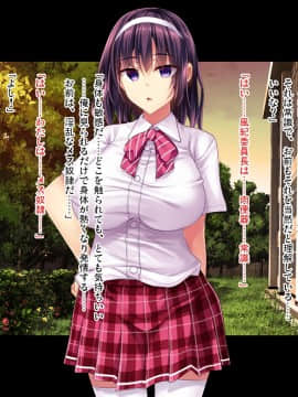 [ピンポイント (復八磨直兎)] 底辺用務員復讐洗脳～ナマイキ令嬢催眠～前編_538_cg112