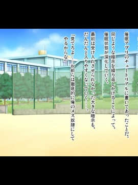 [ピンポイント (復八磨直兎)] 底辺用務員復讐洗脳～ナマイキ令嬢催眠～前編_629_cg203