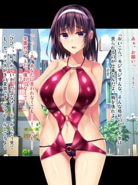 [ピンポイント (復八磨直兎)]底辺用務員復讐洗脳～ナマイキ令嬢催眠～後編_009_cg004