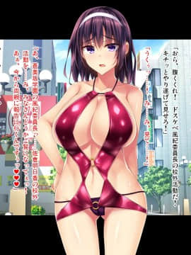 [ピンポイント (復八磨直兎)]底辺用務員復讐洗脳～ナマイキ令嬢催眠～後編_010_cg005