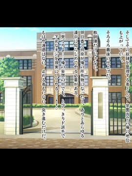 [ピンポイント (復八磨直兎)]底辺用務員復讐洗脳～ナマイキ令嬢催眠～後編_204_cg199