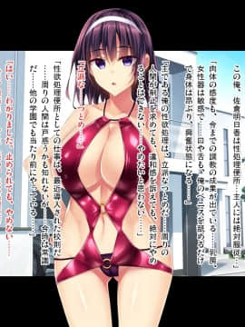 [ピンポイント (復八磨直兎)]底辺用務員復讐洗脳～ナマイキ令嬢催眠～後編_423_cg006