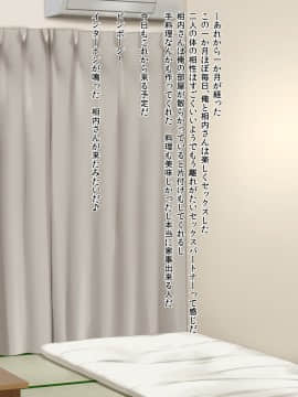 [凡悩堂 (シクタ丸)] 隣の部屋のＯＬさんは思い込みが激しい_101