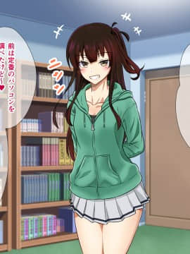 [+チックハート (如月)] 居候している姪っ子と種付け雌犬えっち_100