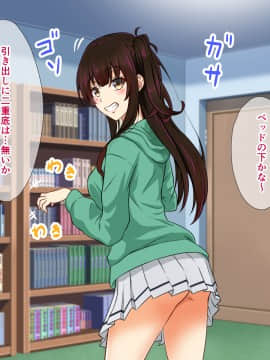 [+チックハート (如月)] 居候している姪っ子と種付け雌犬えっち_101