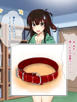[+チックハート (如月)] 居候している姪っ子と種付け雌犬えっち_106