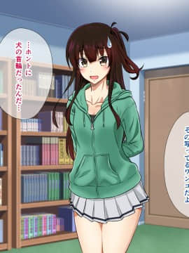 [+チックハート (如月)] 居候している姪っ子と種付け雌犬えっち_108