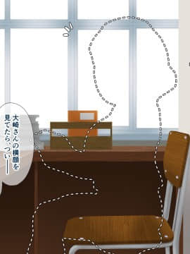[+チックハート (如月)] ムッツリでアタマの中ドスケベな文学少女大崎葵は僕のエロ雌奴隷_009
