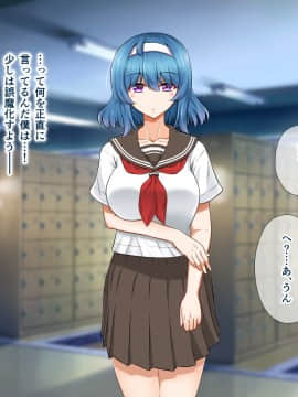 [+チックハート (如月)] ムッツリでアタマの中ドスケベな文学少女大崎葵は僕のエロ雌奴隷_037
