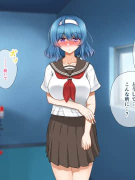 [+チックハート (如月)] ムッツリでアタマの中ドスケベな文学少女大崎葵は僕のエロ雌奴隷_039