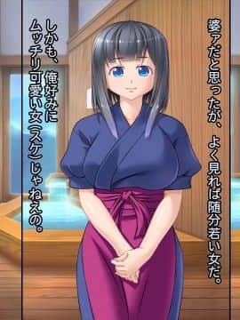 [Studio+7] JK旅姦～美少女仲居×巨乳レイプ～_005_cg01_p004k