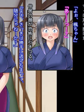 [Studio+7] JK旅姦～美少女仲居×巨乳レイプ～_017_cg01_p016k