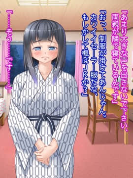 [Studio+7] JK旅姦～美少女仲居×巨乳レイプ～_024_cg01_p023k