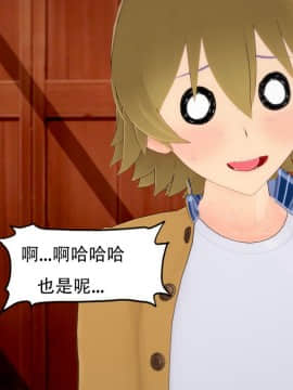 [KABA] 笨蛋攻略 [Chinese]_041：81326355_p40_
