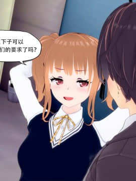 [KABA] 笨蛋攻略 [Chinese]_114：82517847_p53_2_