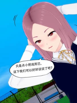[KABA] 笨蛋攻略 [Chinese]_165：85784544_p35_3