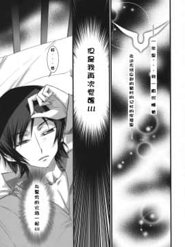 [JJ动漫社] (COMIC1☆2) [あねこの手帖 (小梅けいと)] 魔女嫁日記 R2 (コードギアス)_004