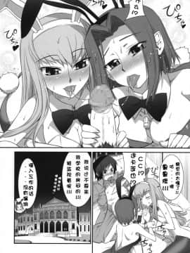 [JJ动漫社] (COMIC1☆2) [あねこの手帖 (小梅けいと)] 魔女嫁日記 R2 (コードギアス)_005