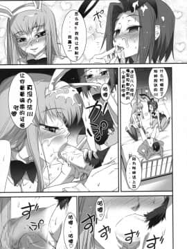 [JJ动漫社] (COMIC1☆2) [あねこの手帖 (小梅けいと)] 魔女嫁日記 R2 (コードギアス)_008