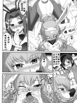 [JJ动漫社] (COMIC1☆2) [あねこの手帖 (小梅けいと)] 魔女嫁日記 R2 (コードギアス)_009