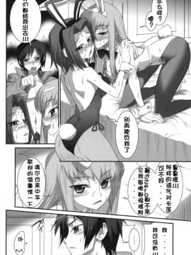 [JJ动漫社] (COMIC1☆2) [あねこの手帖 (小梅けいと)] 魔女嫁日記 R2 (コードギアス)_011