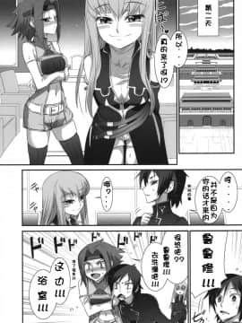 [JJ动漫社] (COMIC1☆2) [あねこの手帖 (小梅けいと)] 魔女嫁日記 R2 (コードギアス)_012