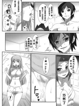 [JJ动漫社] (COMIC1☆2) [あねこの手帖 (小梅けいと)] 魔女嫁日記 R2 (コードギアス)_017