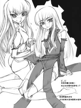 [JJ动漫社] (COMIC1☆2) [あねこの手帖 (小梅けいと)] 魔女嫁日記 R2 (コードギアス)_022